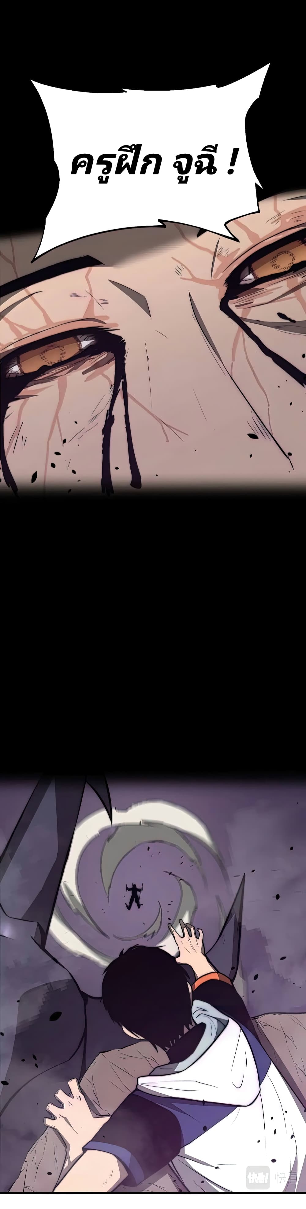 Super Evolution page 3