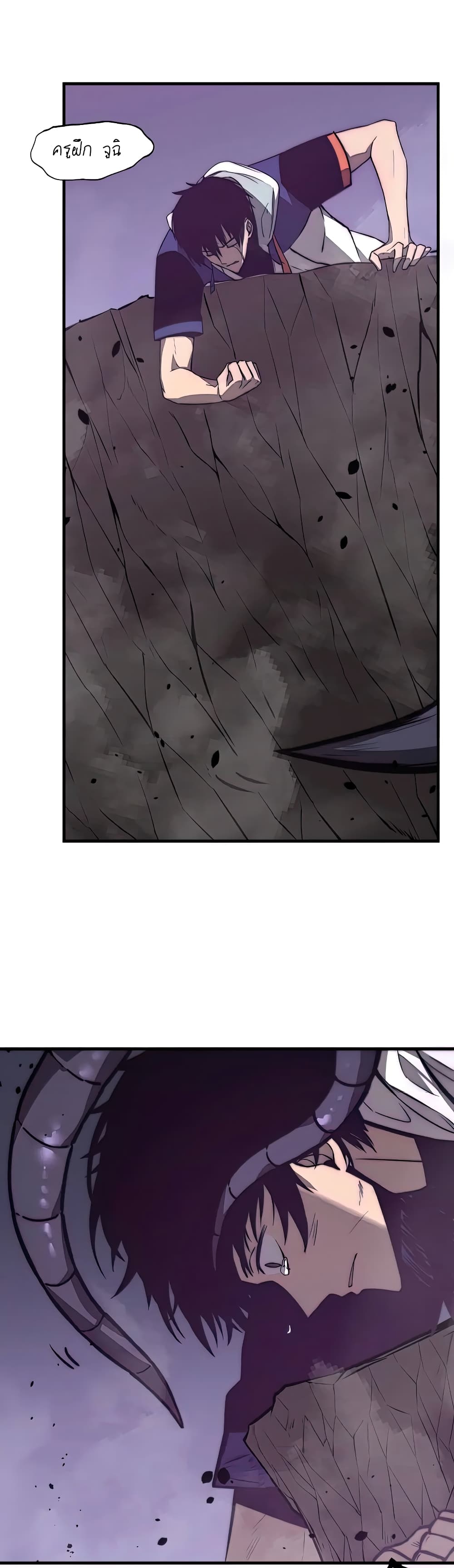 Super Evolution page 4