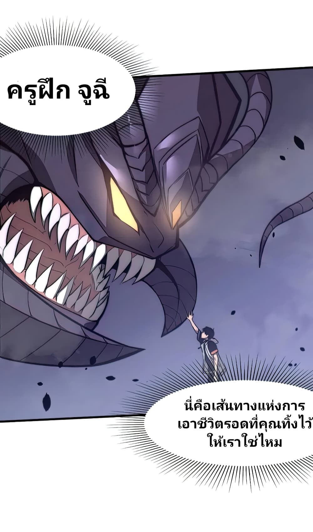 Super Evolution page 6