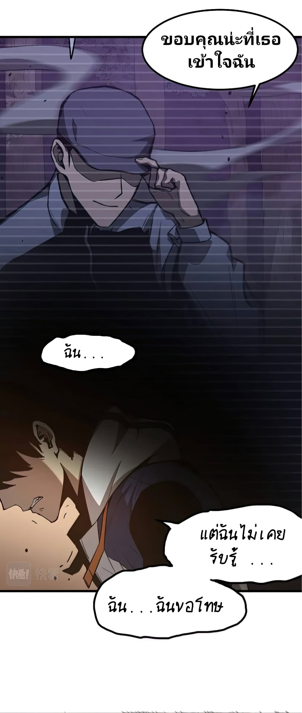 Super Evolution page 7