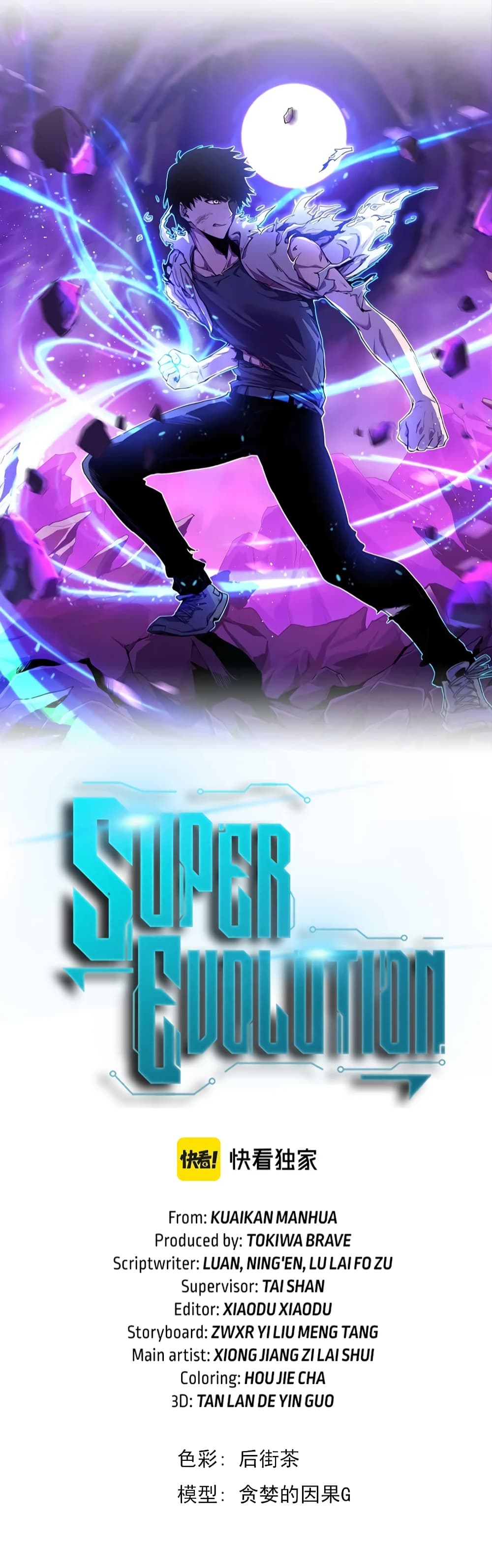 Super Evolution page 3