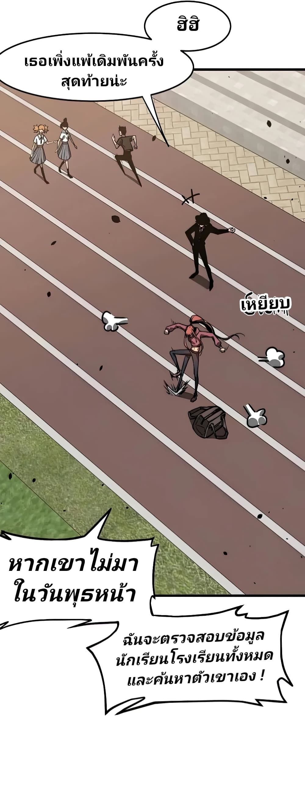 Super Evolution page 10