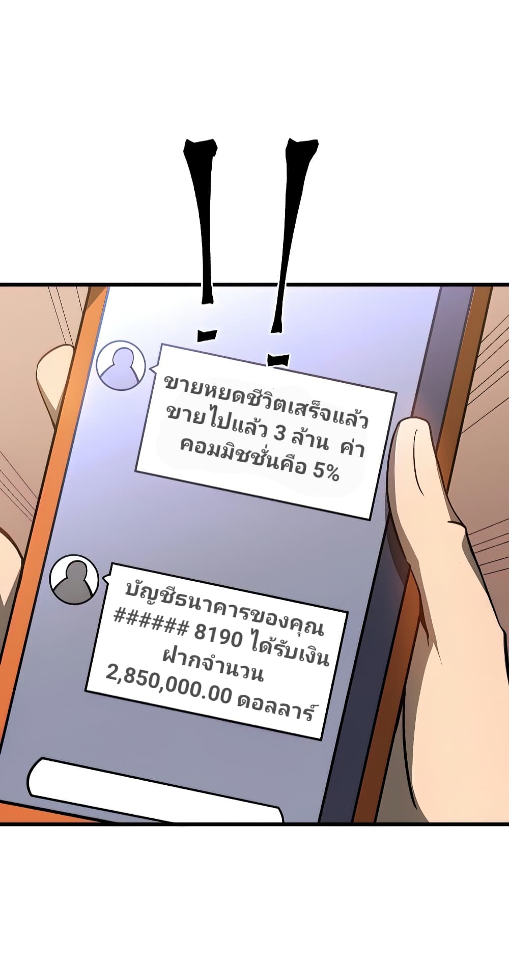 Super Evolution page 9