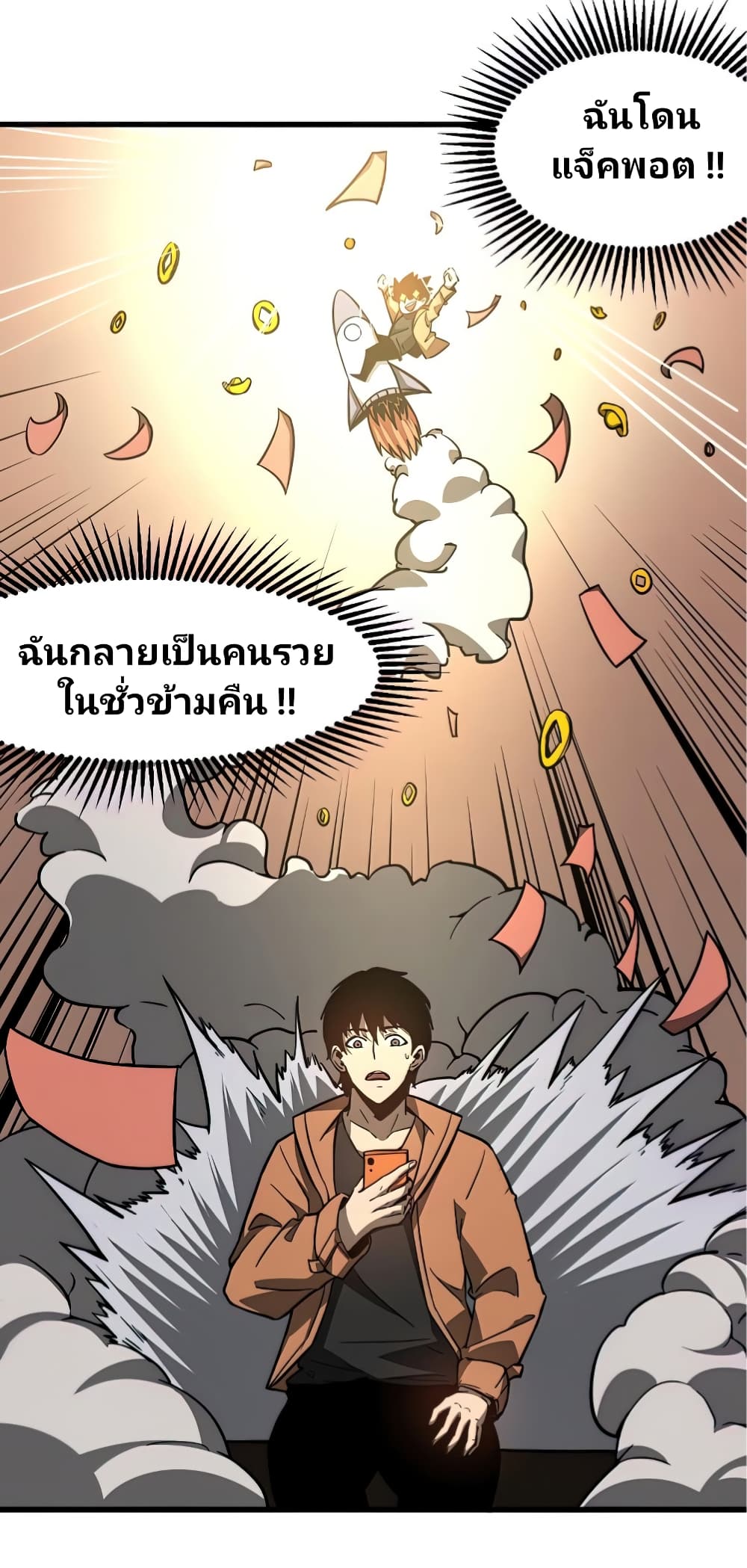 Super Evolution page 10