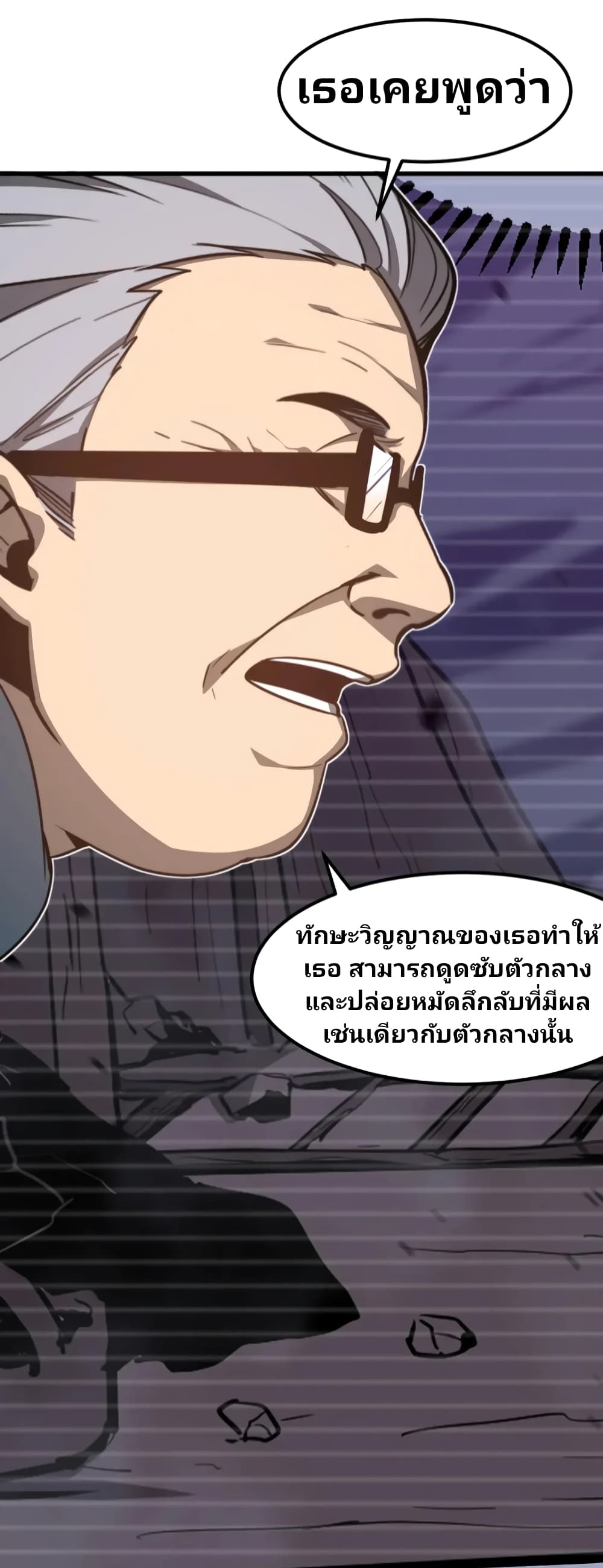 Super Evolution page 3
