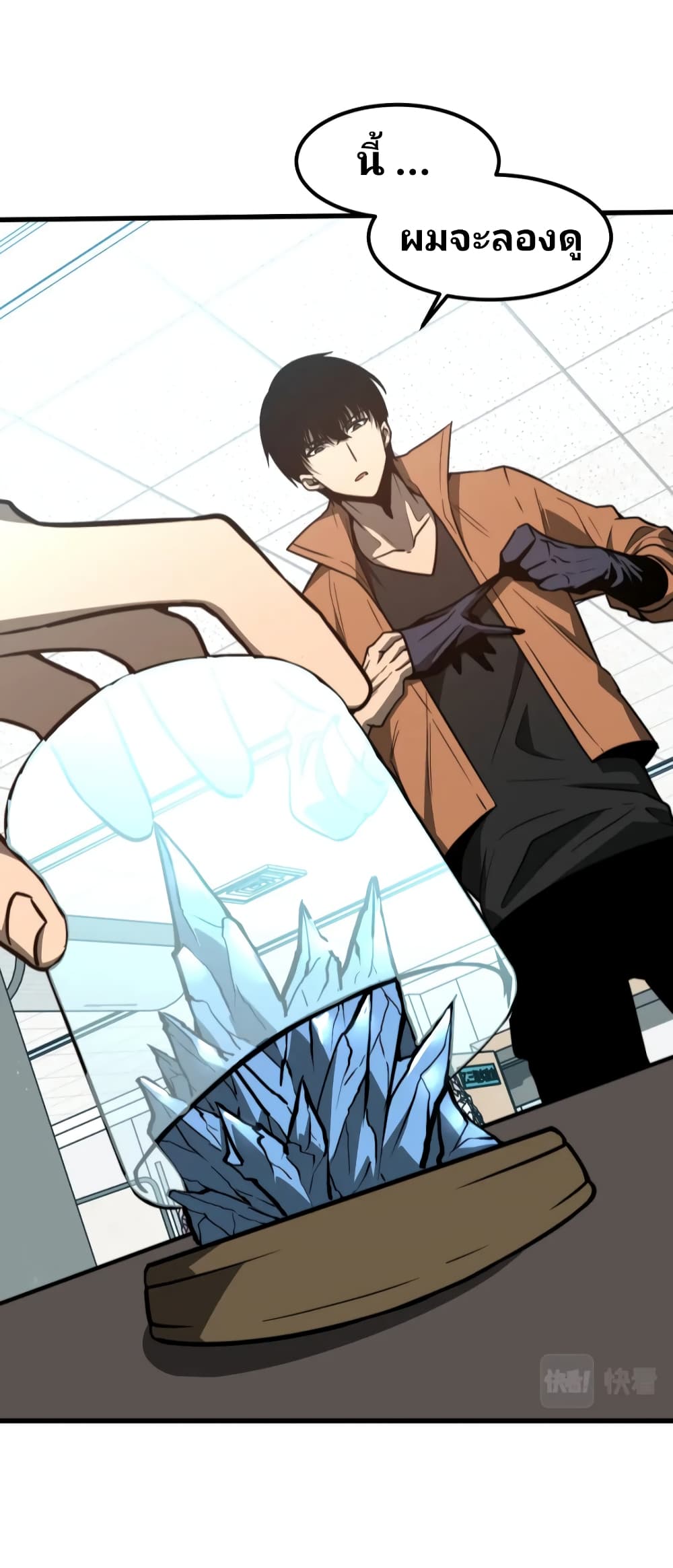 Super Evolution page 9