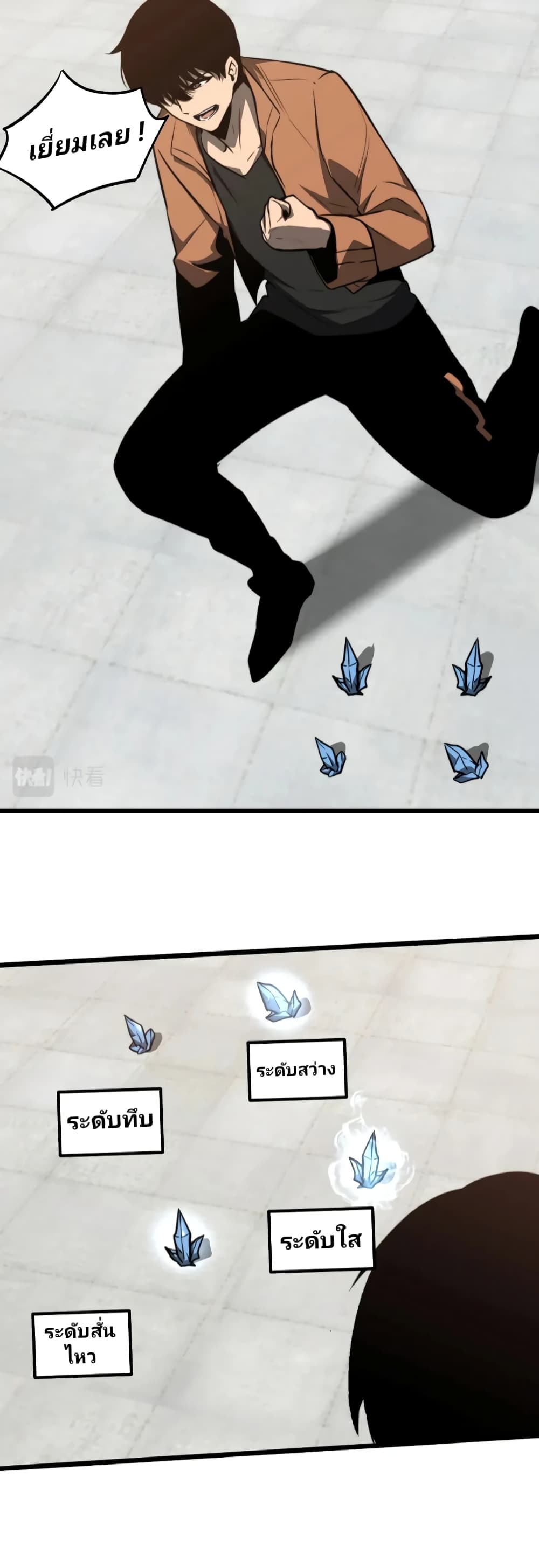 Super Evolution page 9