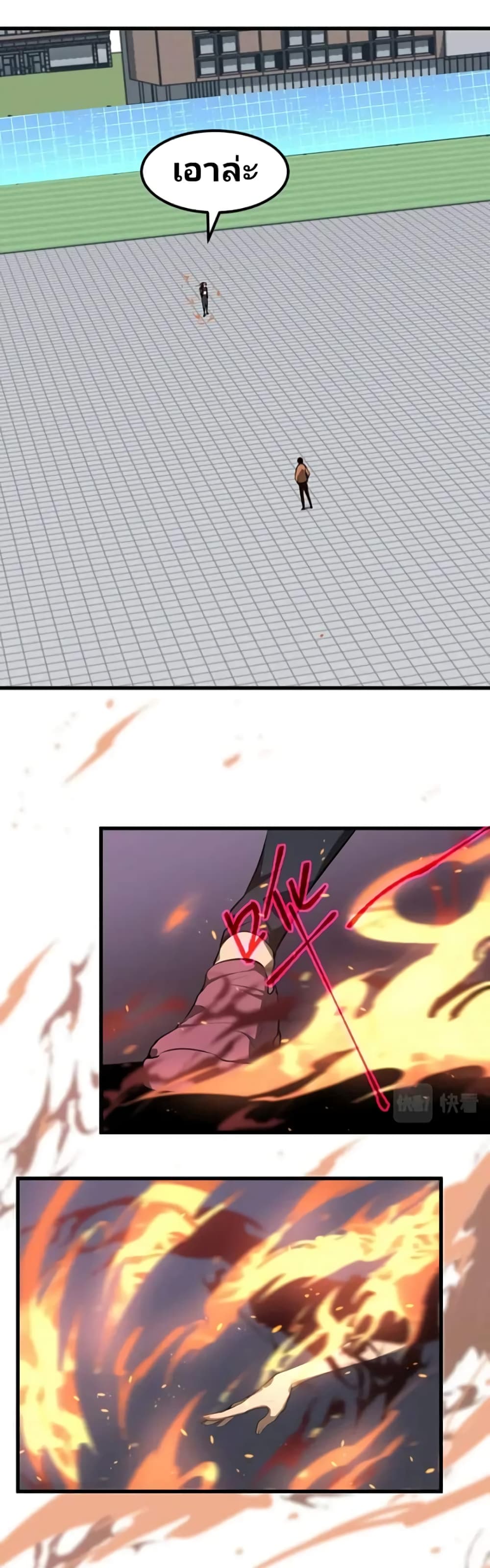 Super Evolution page 4
