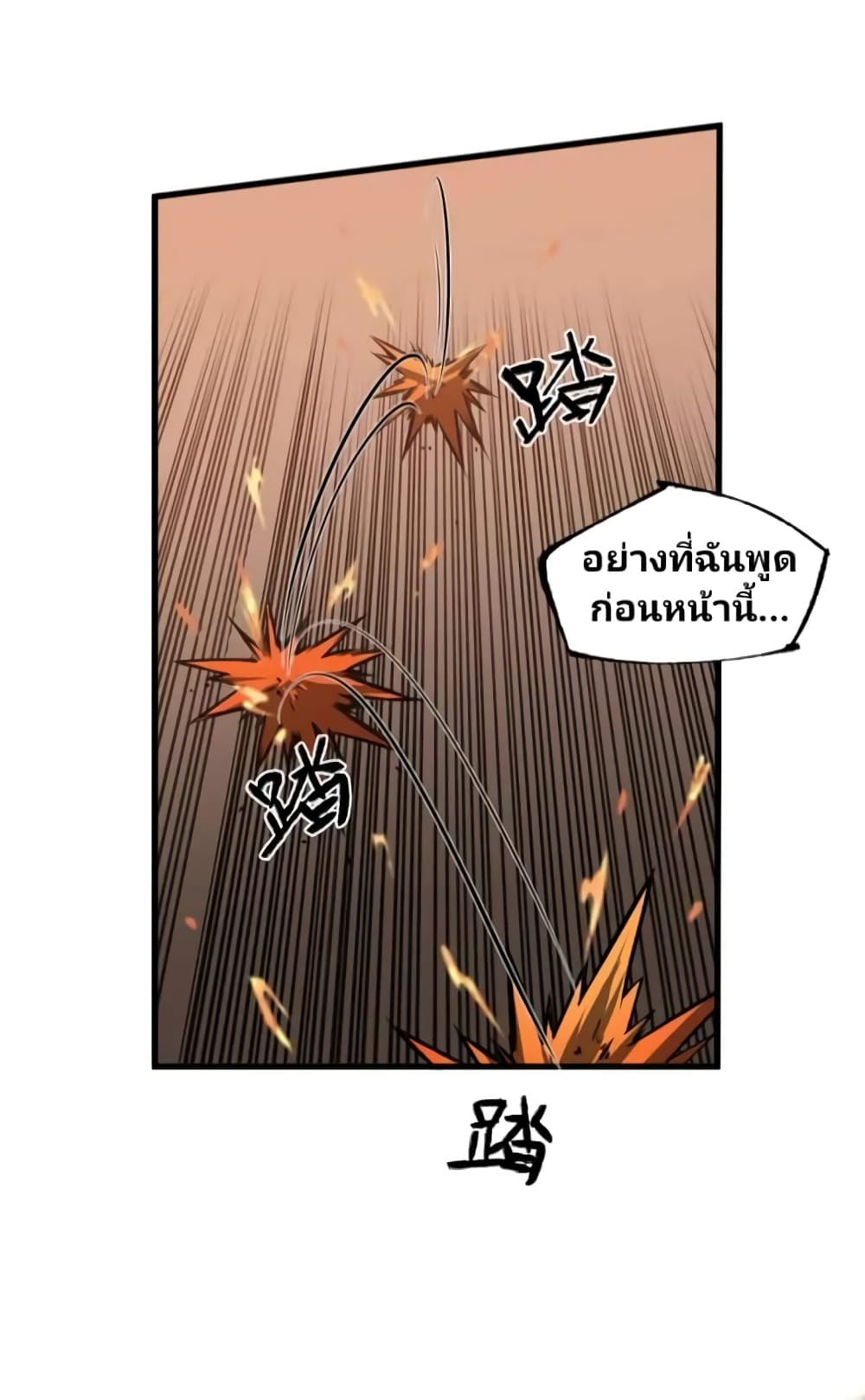 Super Evolution page 6