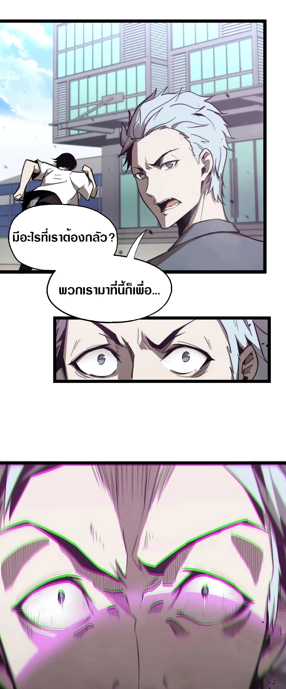 Super Evolution page 2