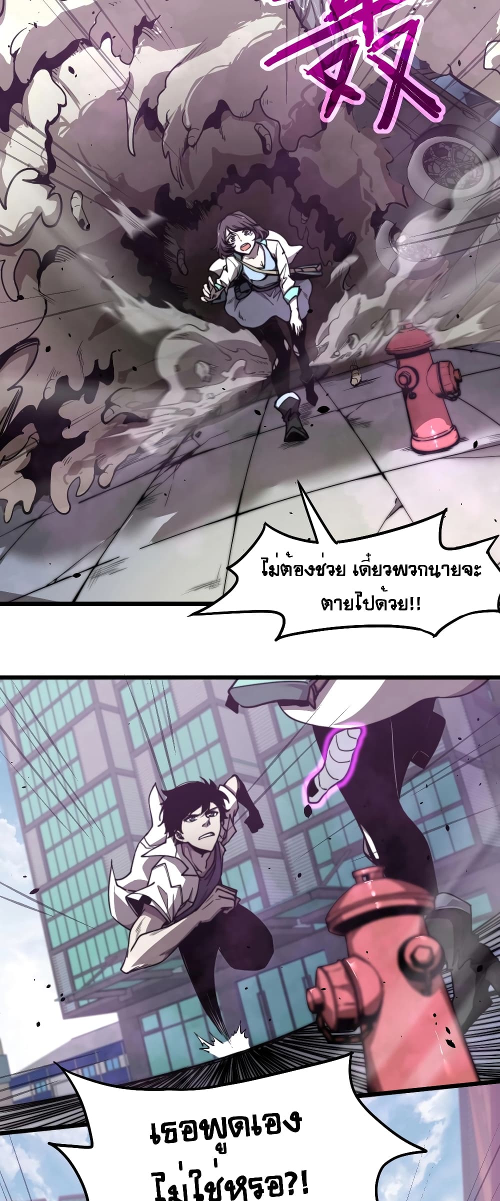 Super Evolution page 7