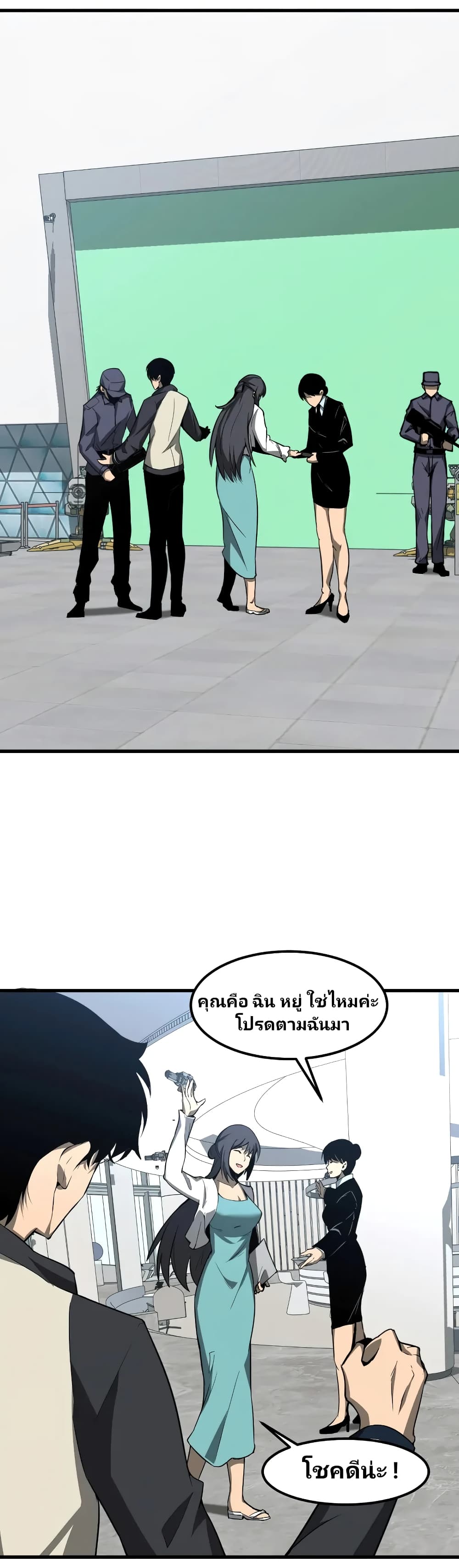 Super Evolution page 5