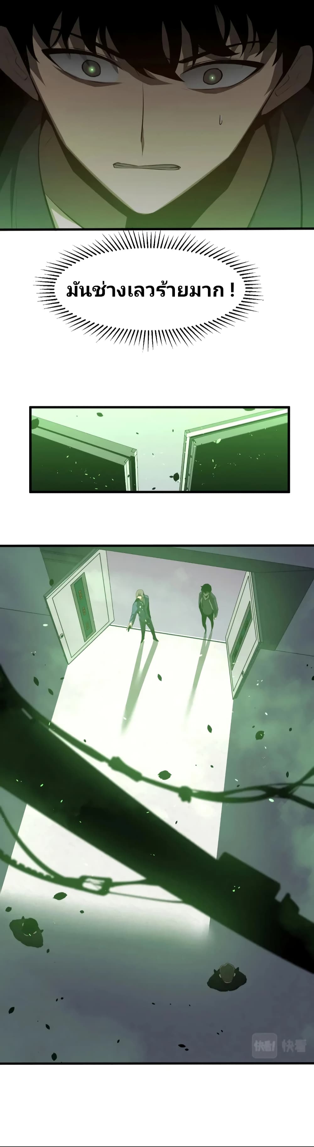 Super Evolution page 10