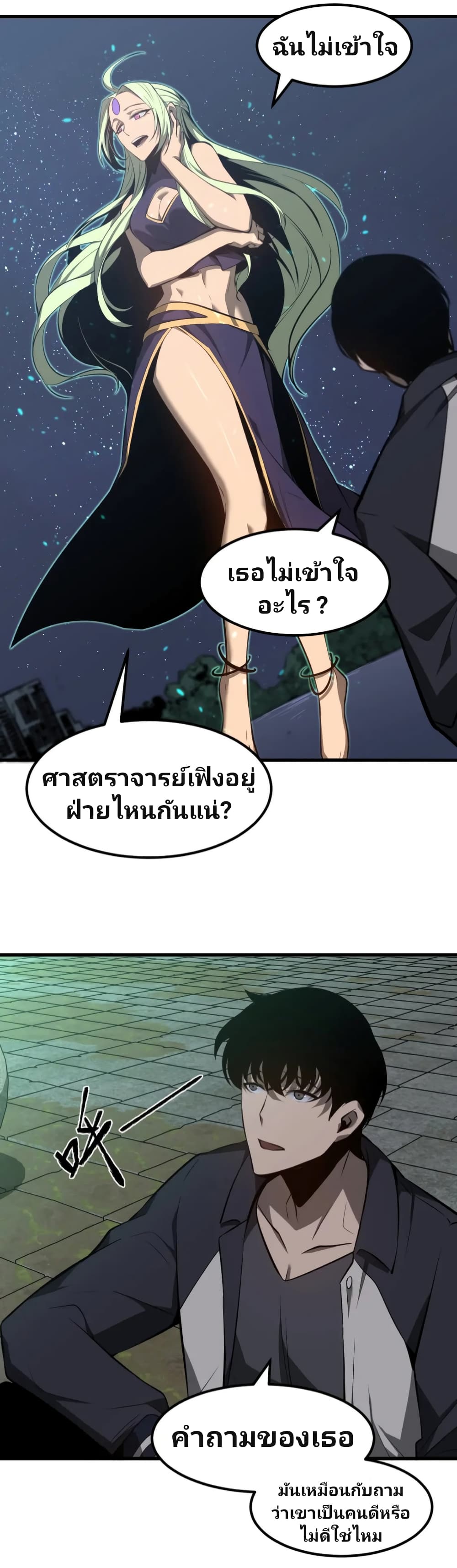 Super Evolution page 7