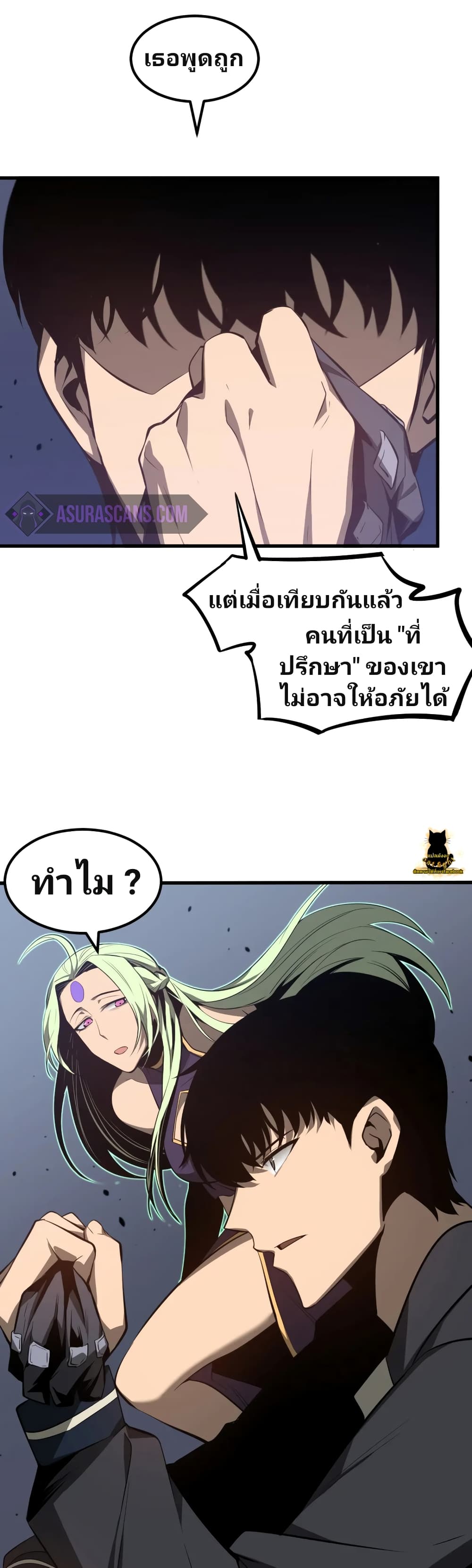 Super Evolution page 10