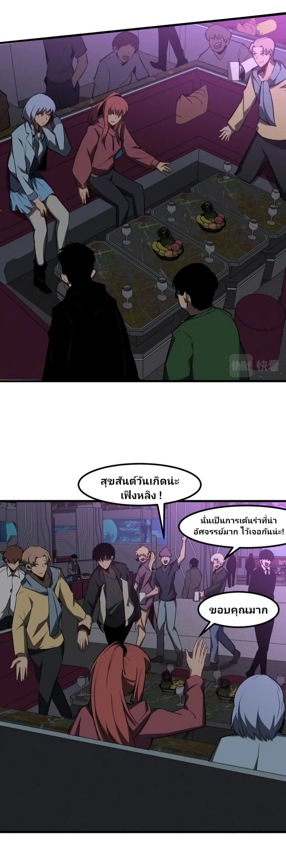 Super Evolution page 6