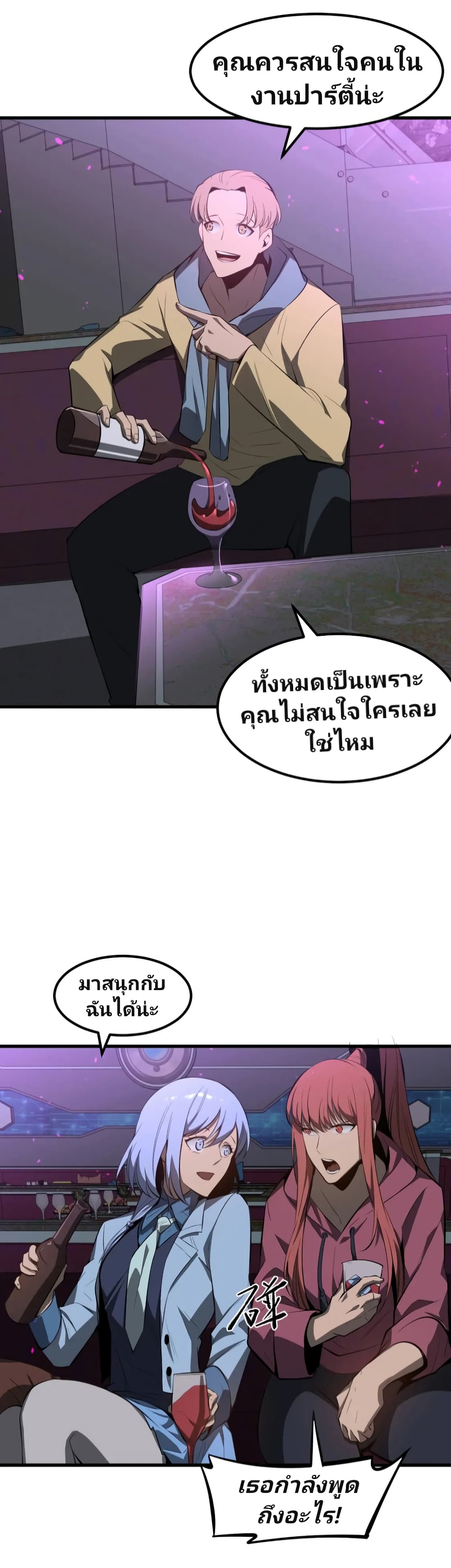 Super Evolution page 10