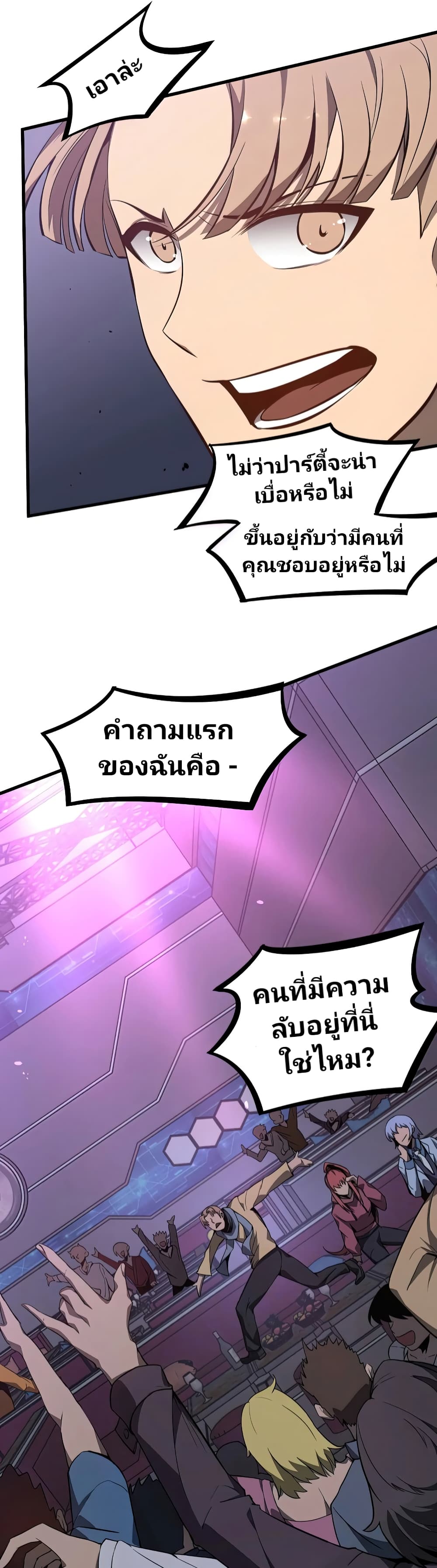 Super Evolution page 7