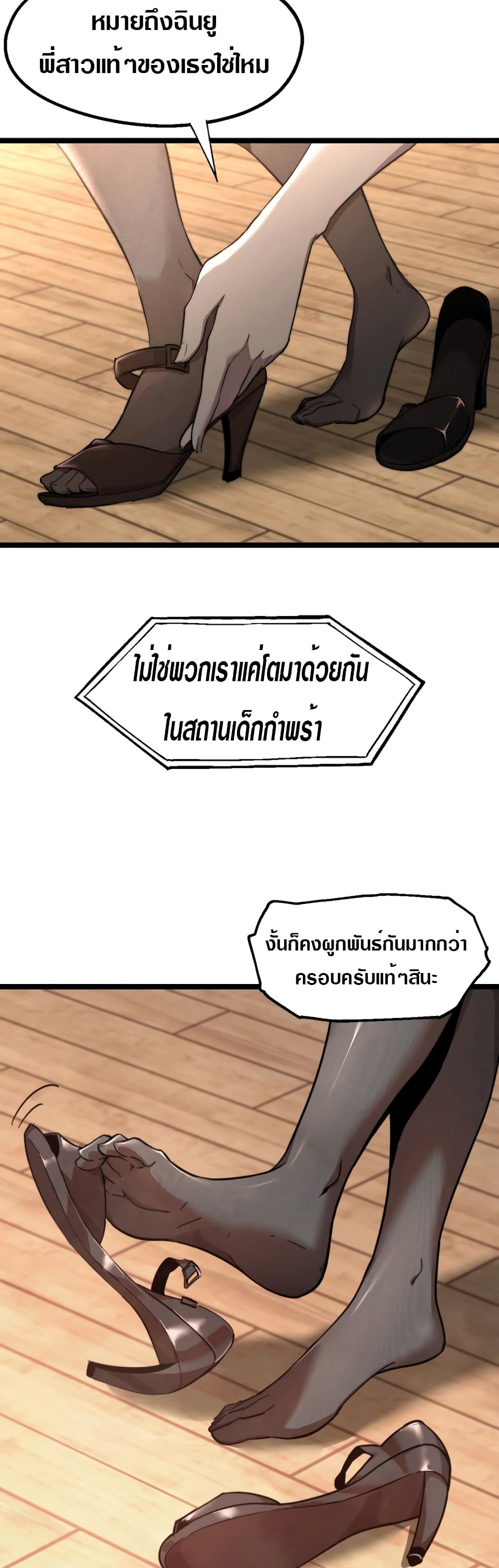 Super Evolution page 9