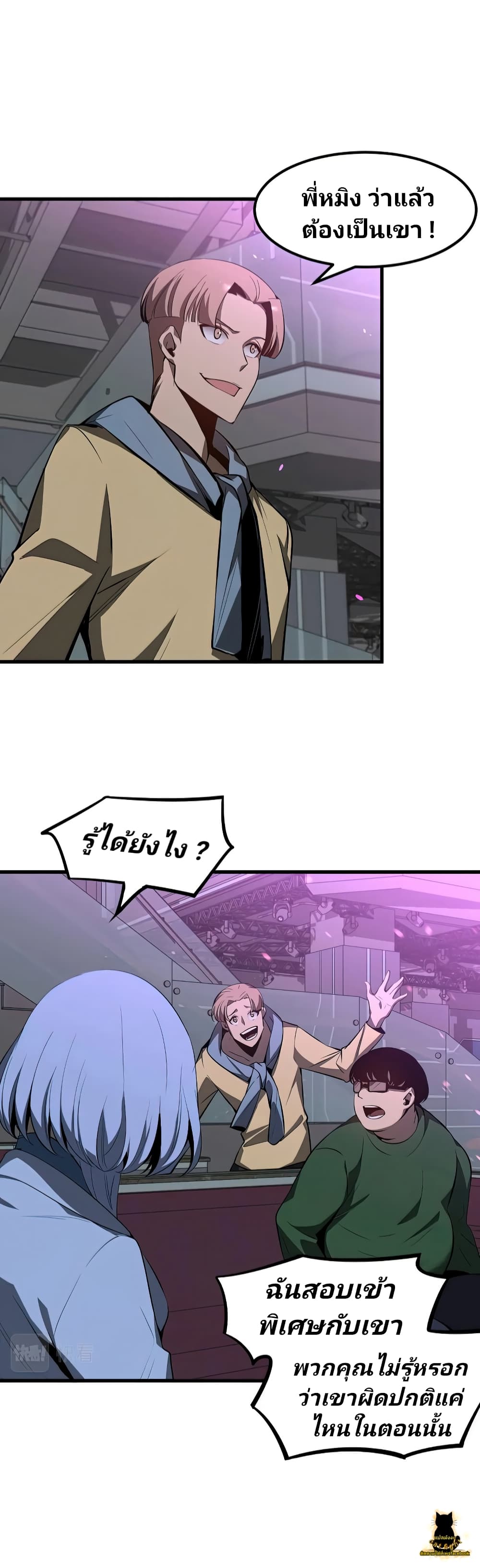 Super Evolution page 5