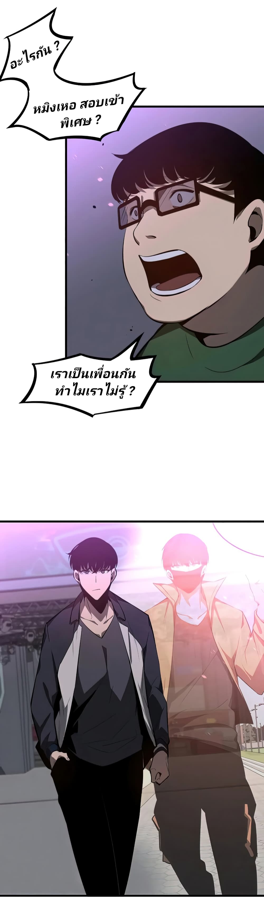Super Evolution page 6