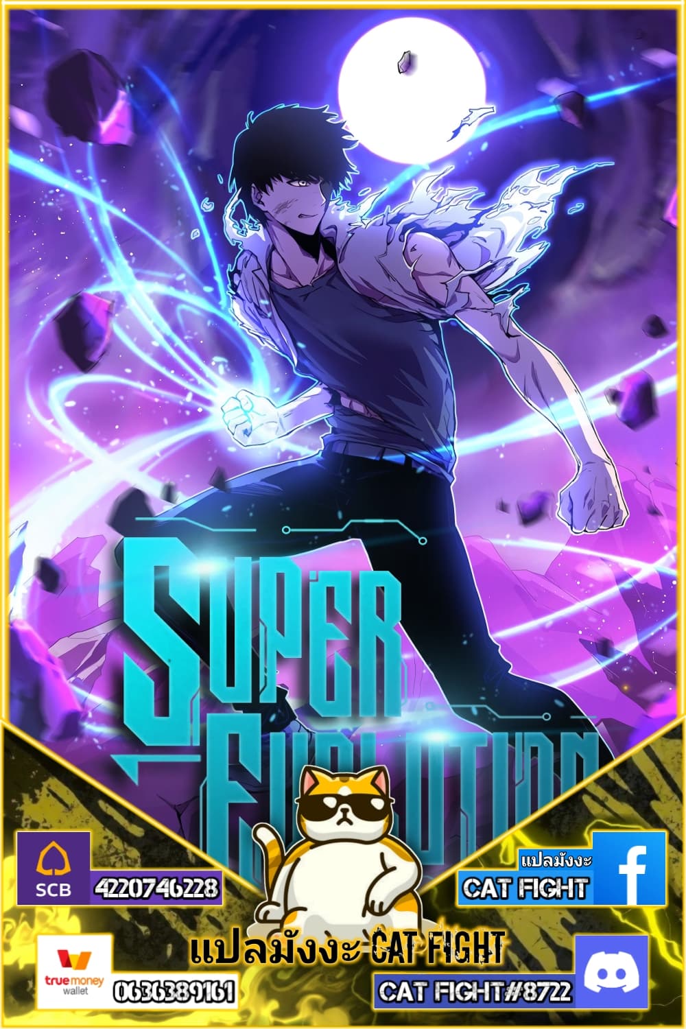 Super Evolution page 1