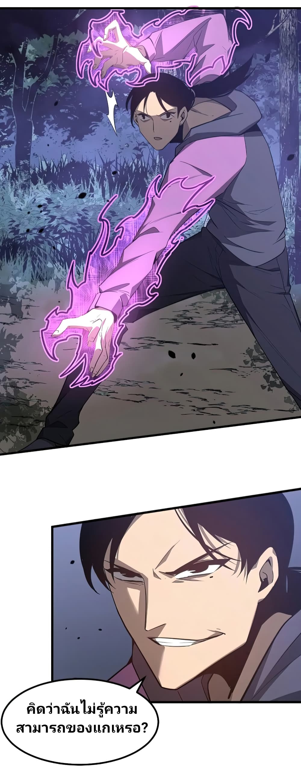Super Evolution page 6