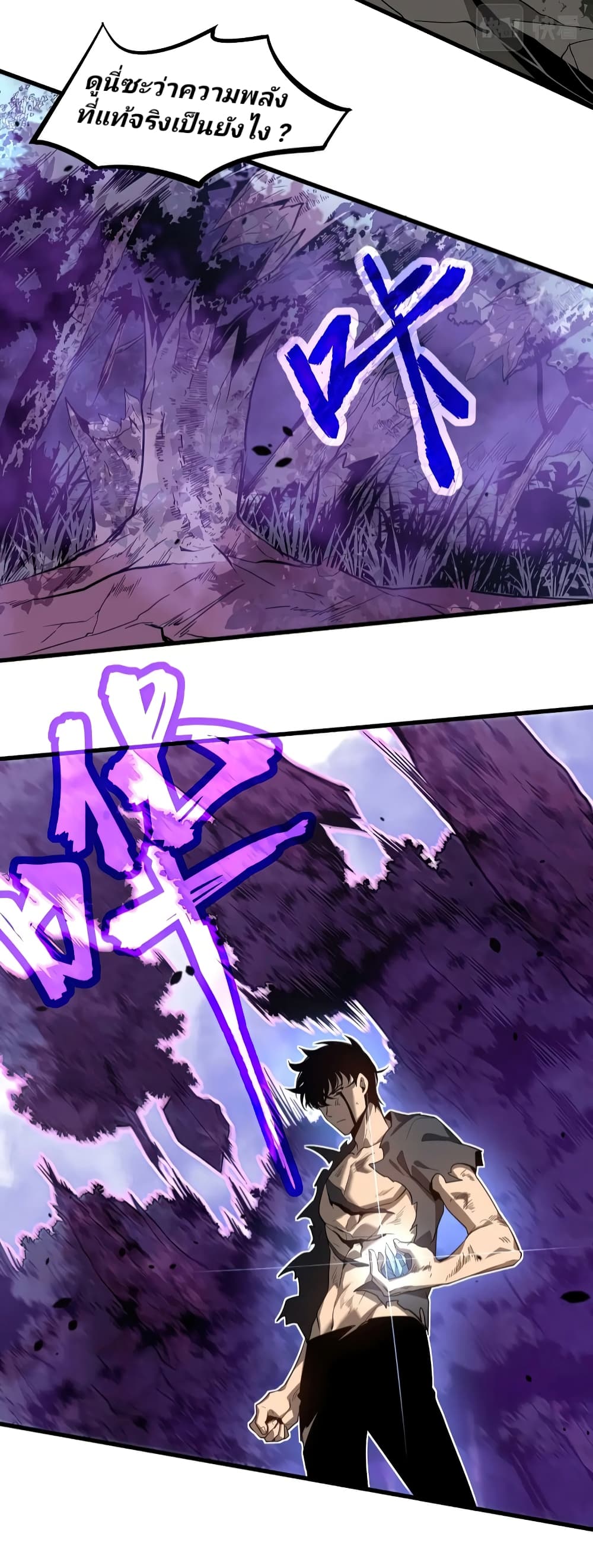 Super Evolution page 9