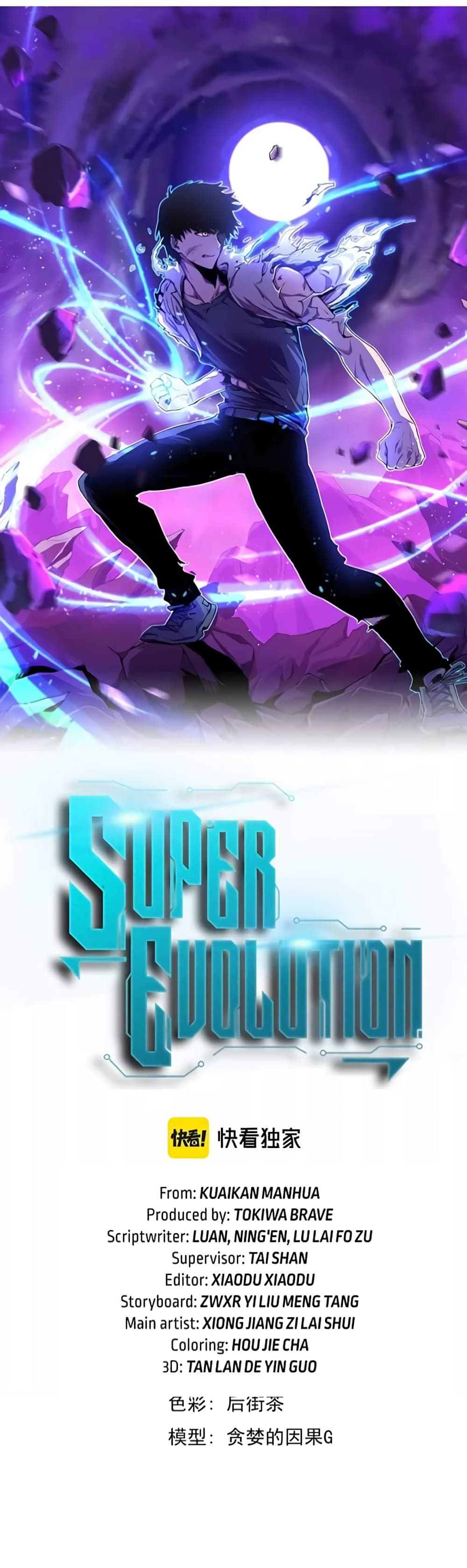 Super Evolution page 3