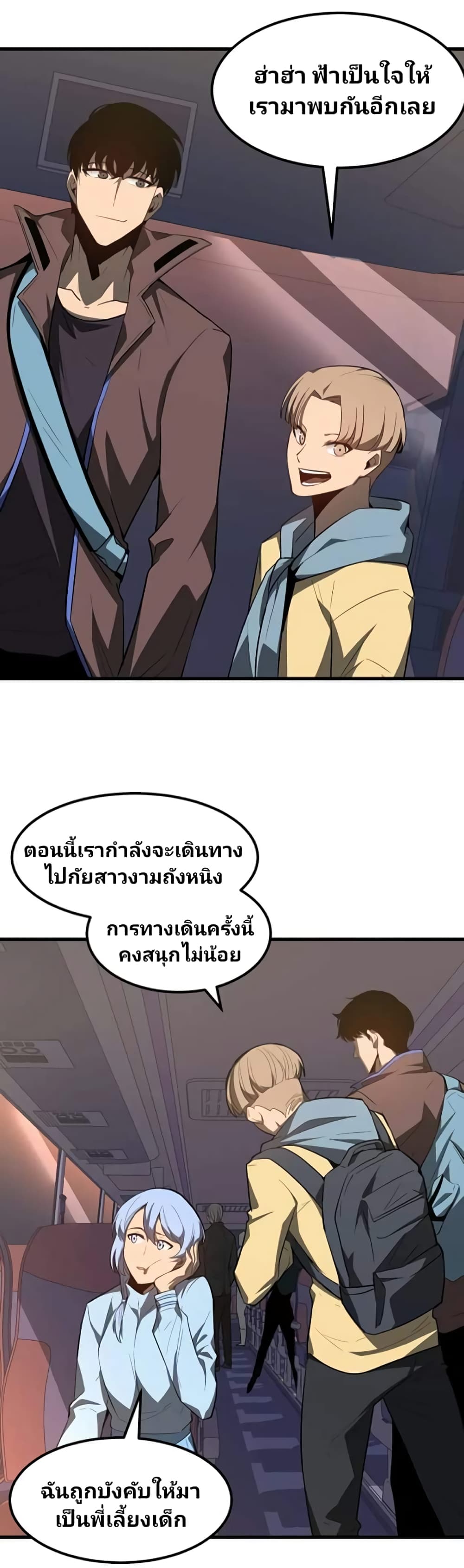 Super Evolution page 4