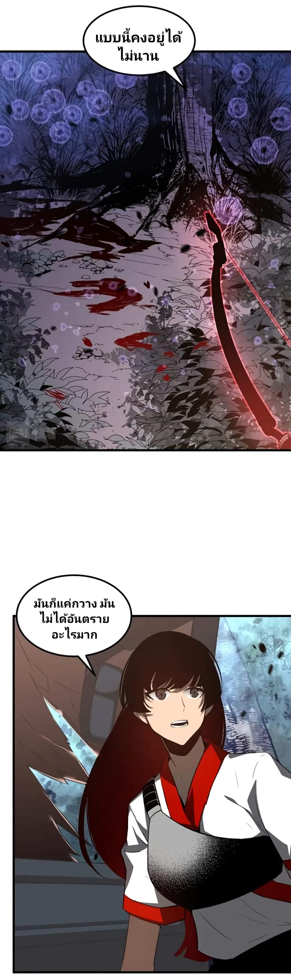 Super Evolution page 10