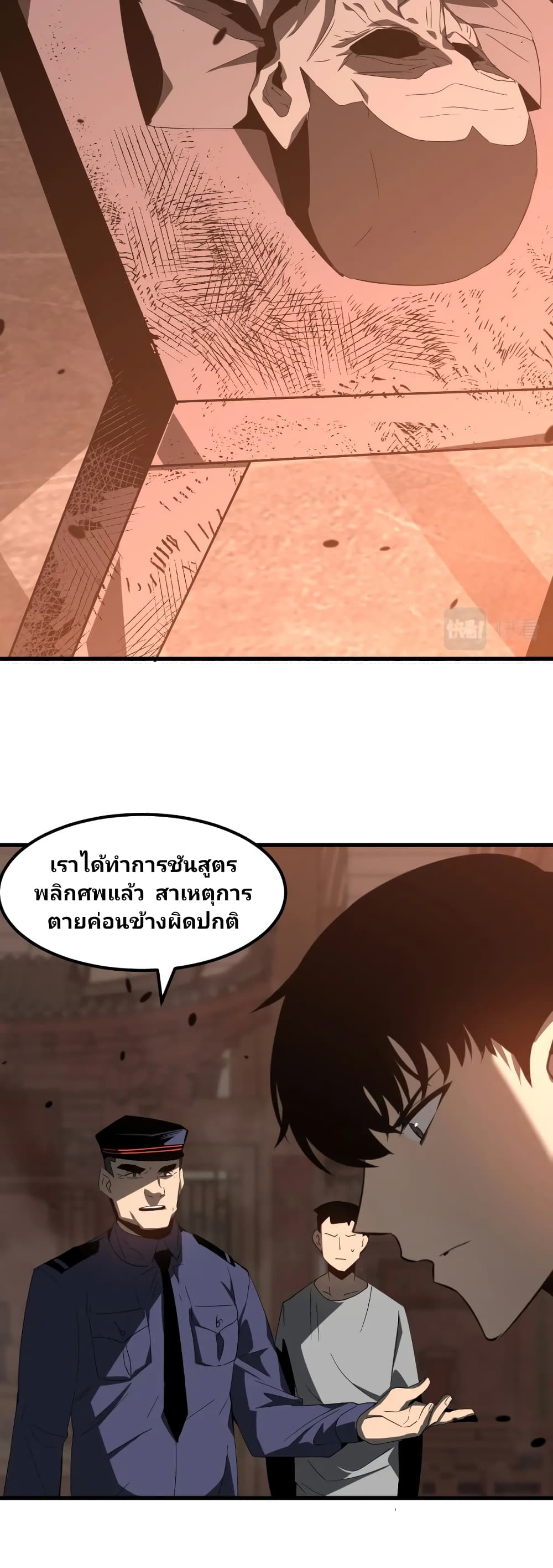 Super Evolution page 6