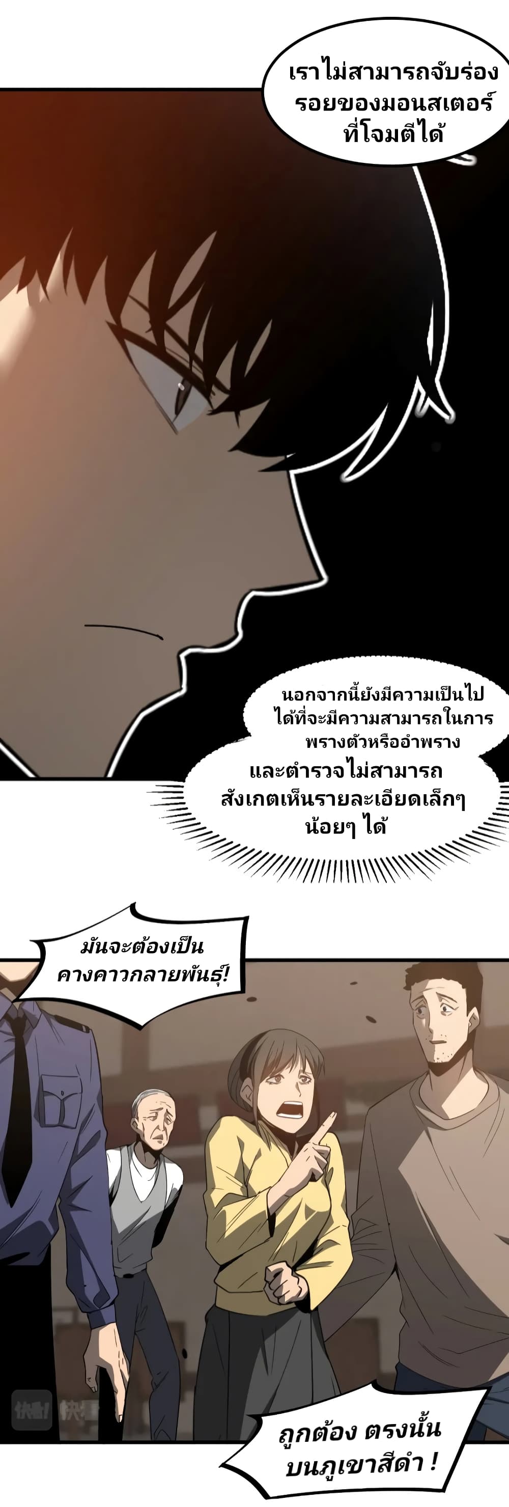 Super Evolution page 10