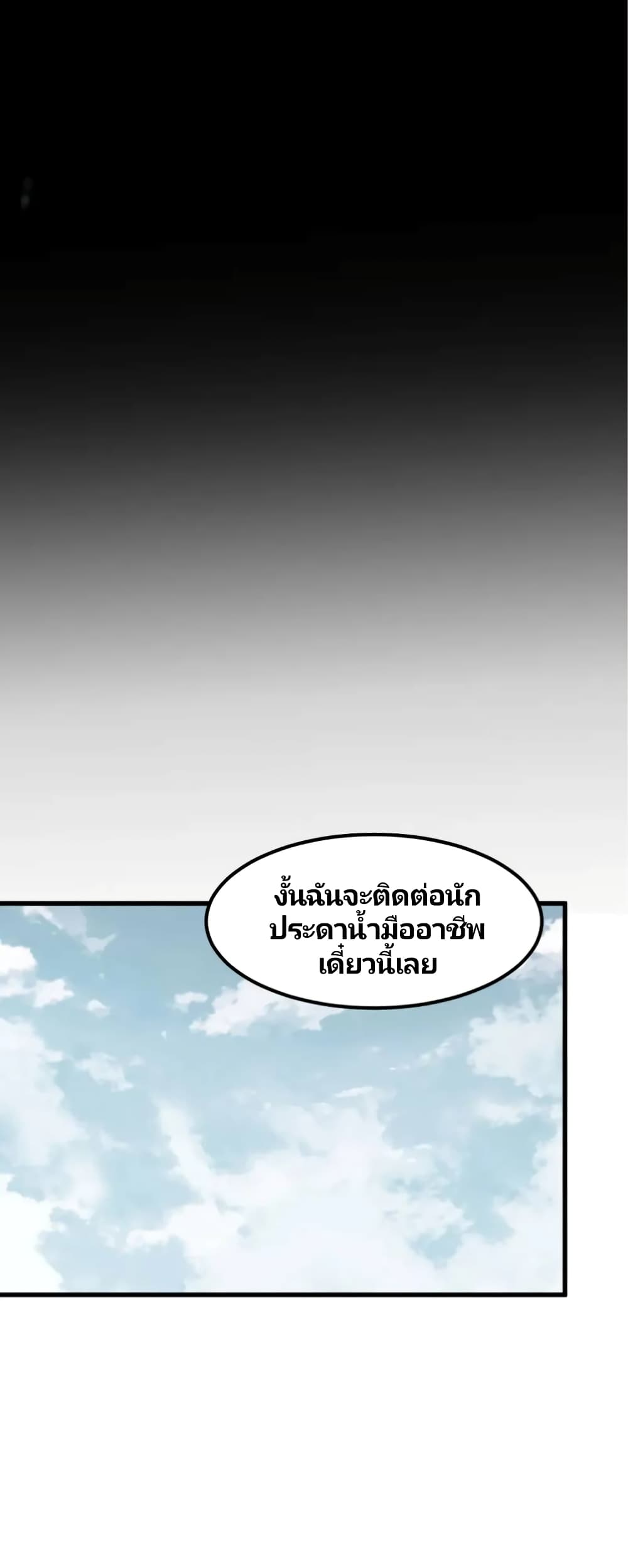 Super Evolution page 3