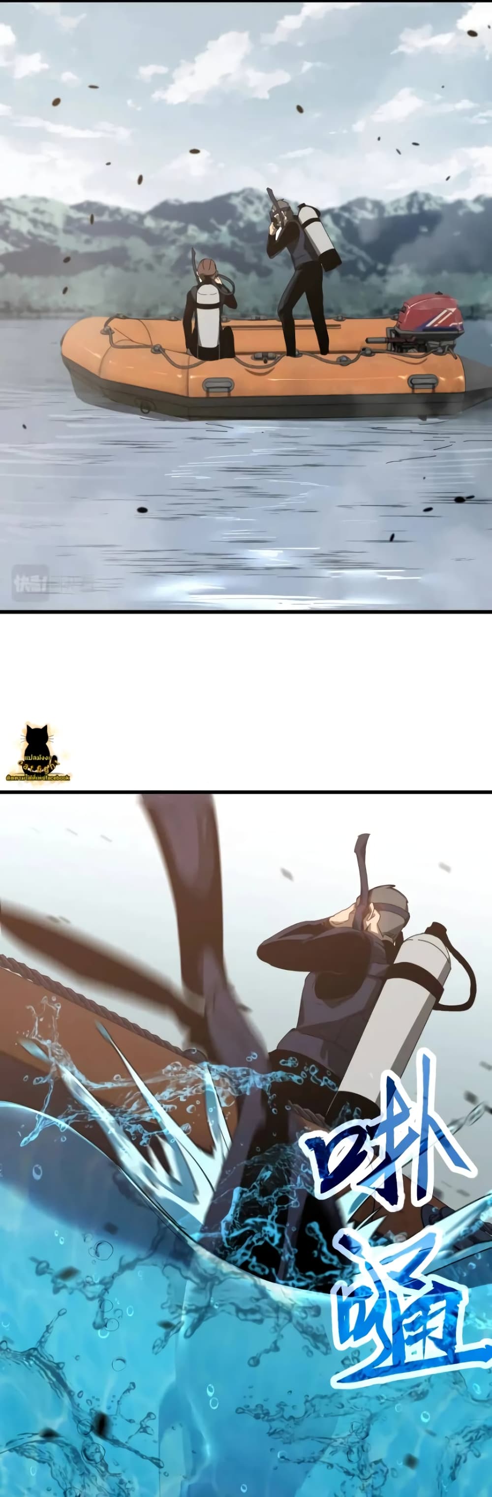 Super Evolution page 6