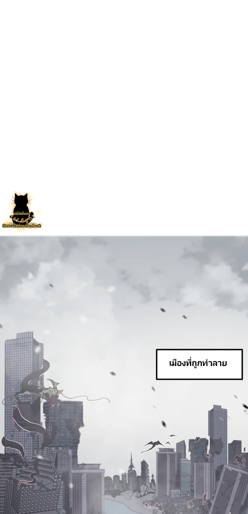 Super Evolution page 4