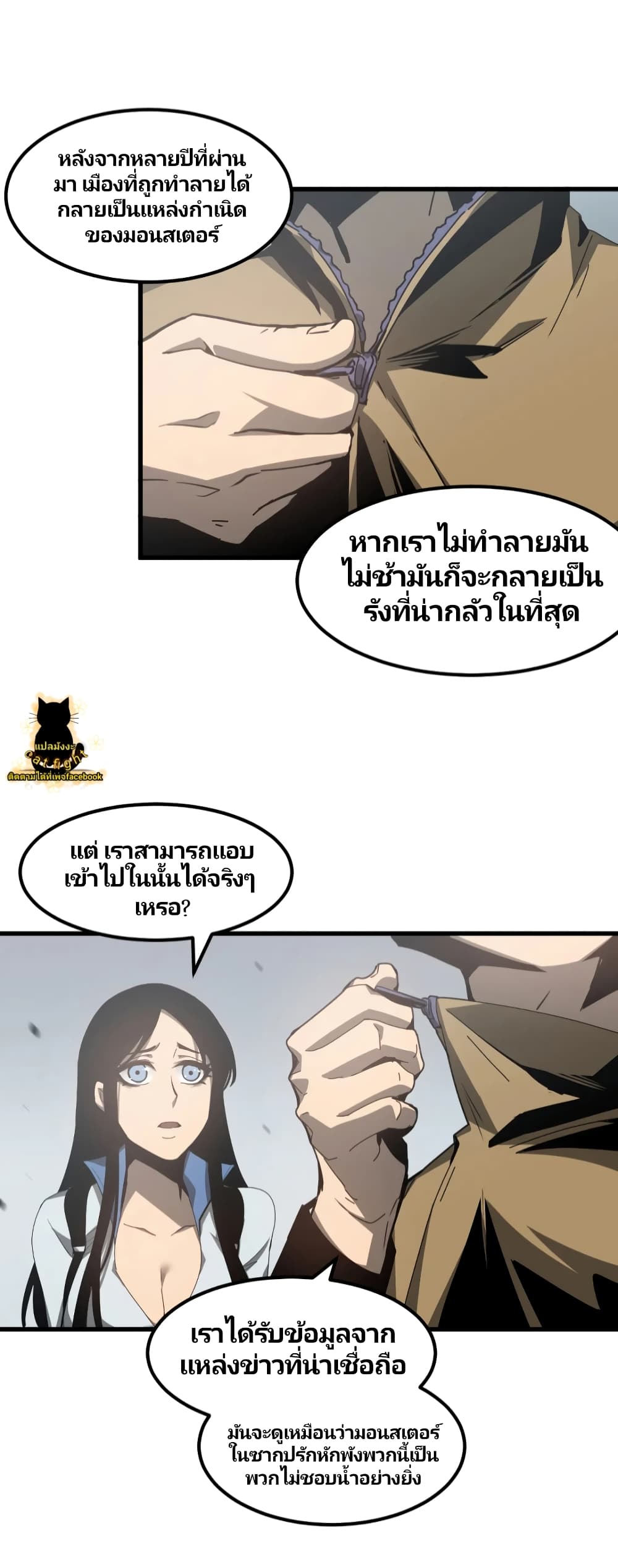Super Evolution page 8