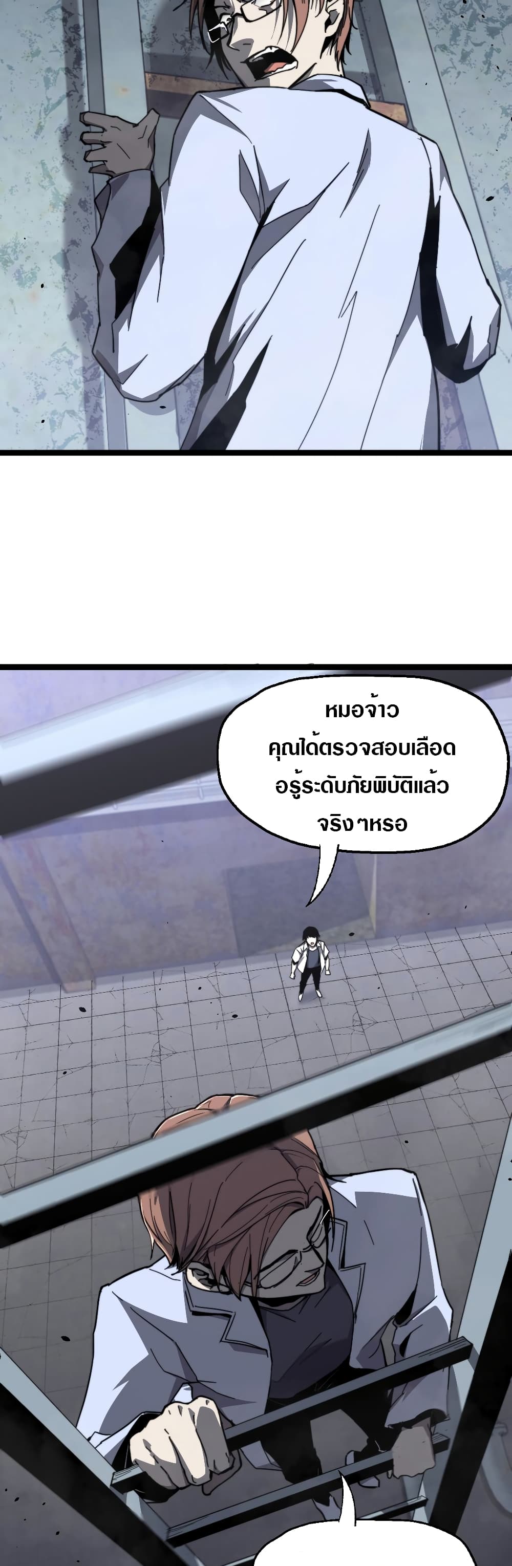 Super Evolution page 7