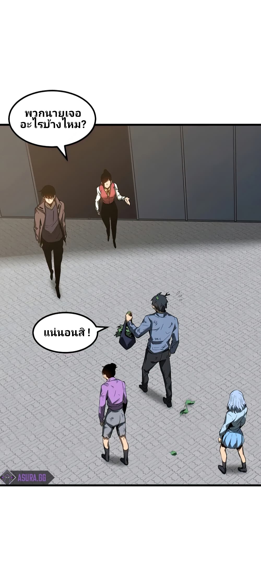 Super Evolution page 7