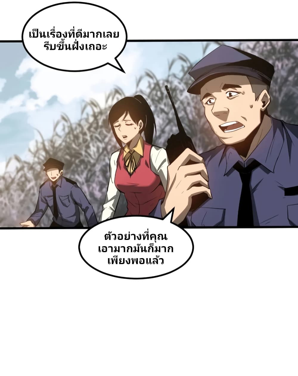 Super Evolution page 9