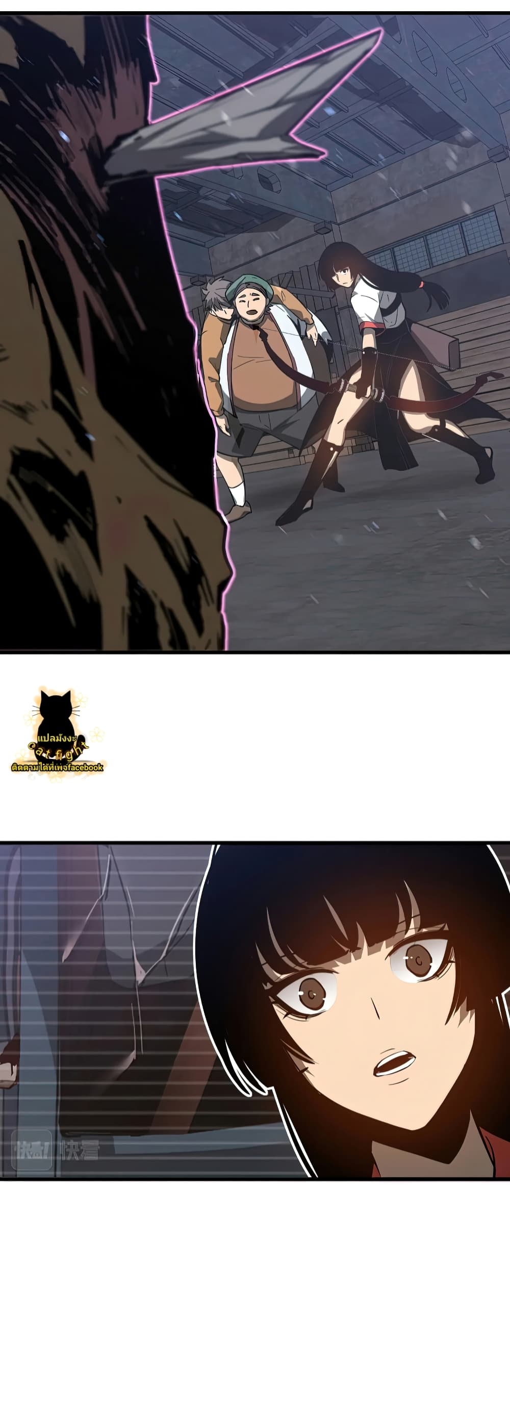 Super Evolution page 4