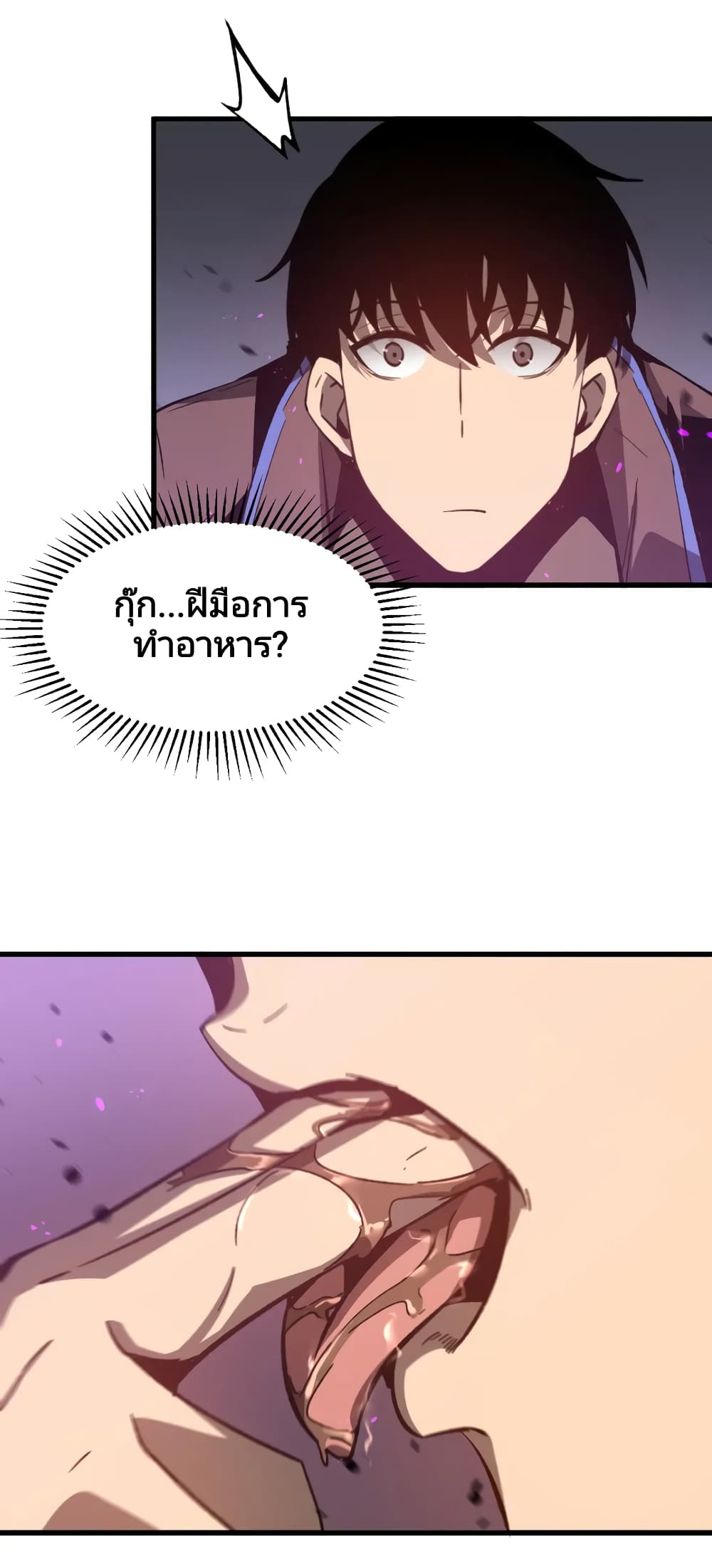 Super Evolution page 7