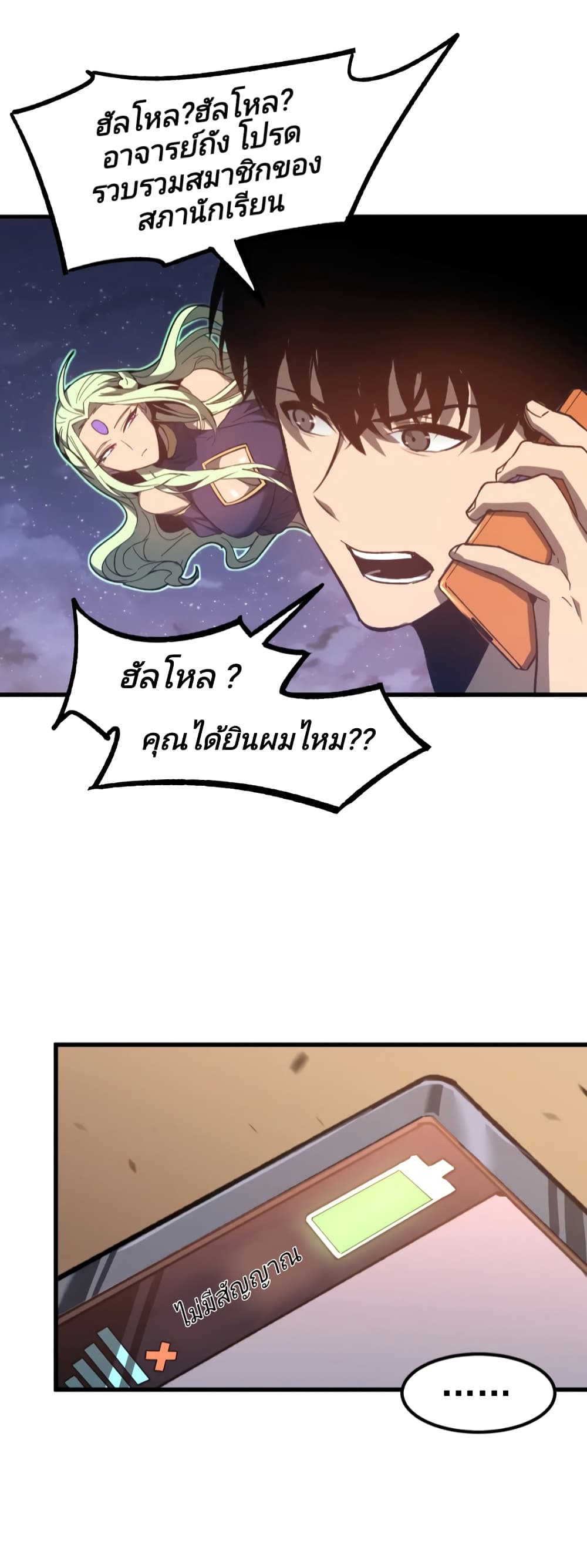 Super Evolution page 4