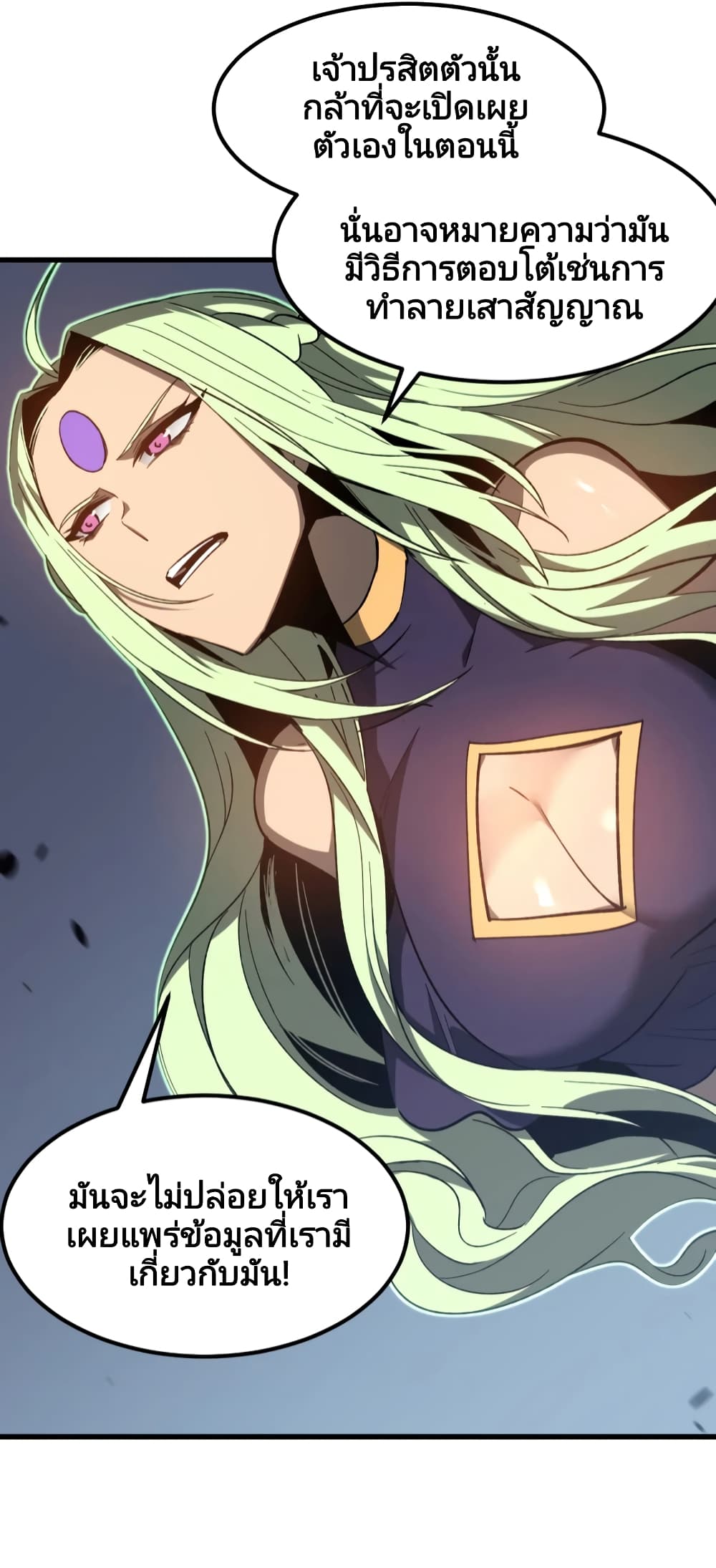 Super Evolution page 6