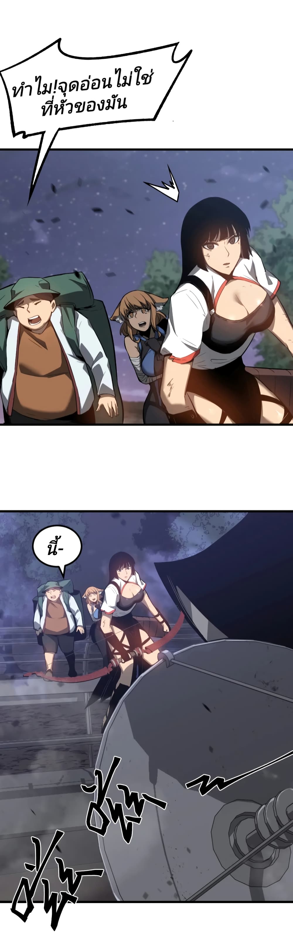 Super Evolution page 9
