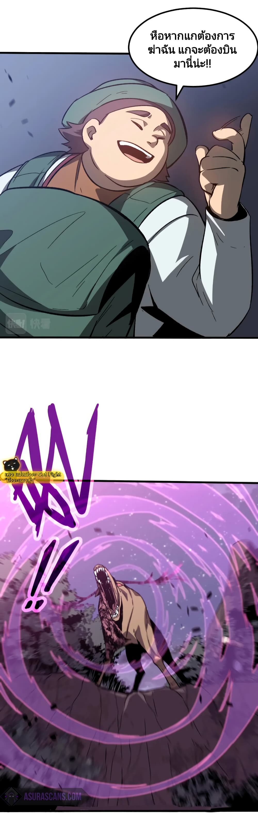 Super Evolution page 9