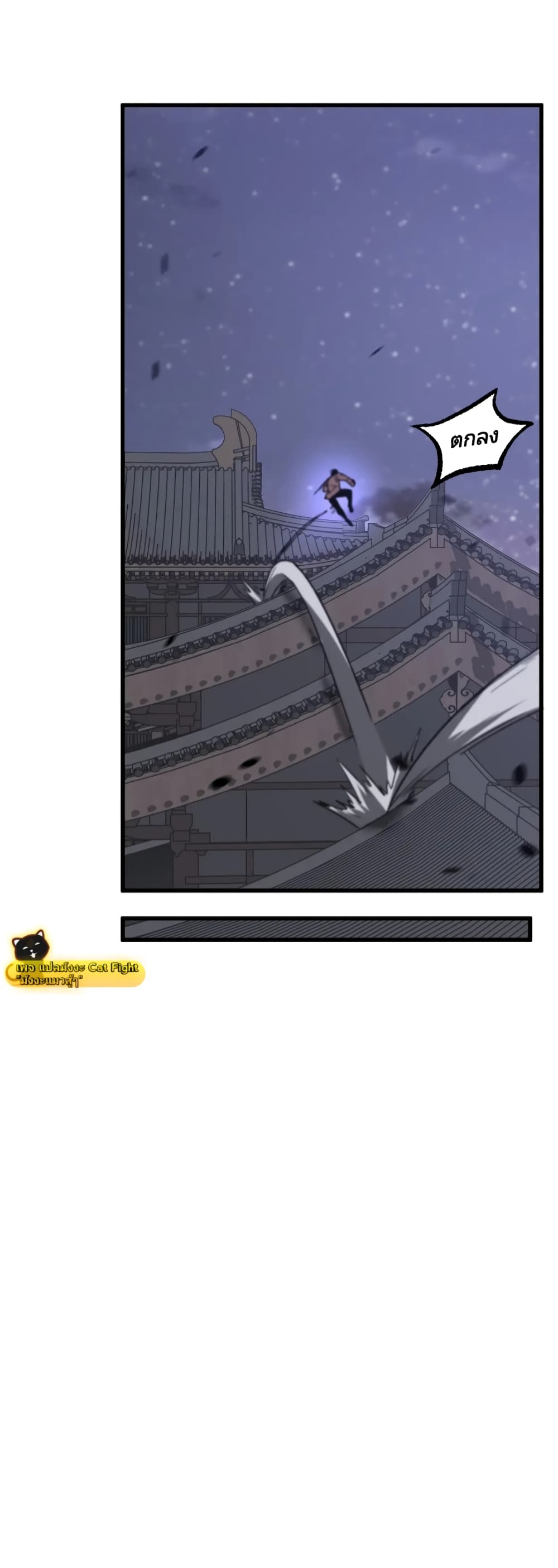 Super Evolution page 8