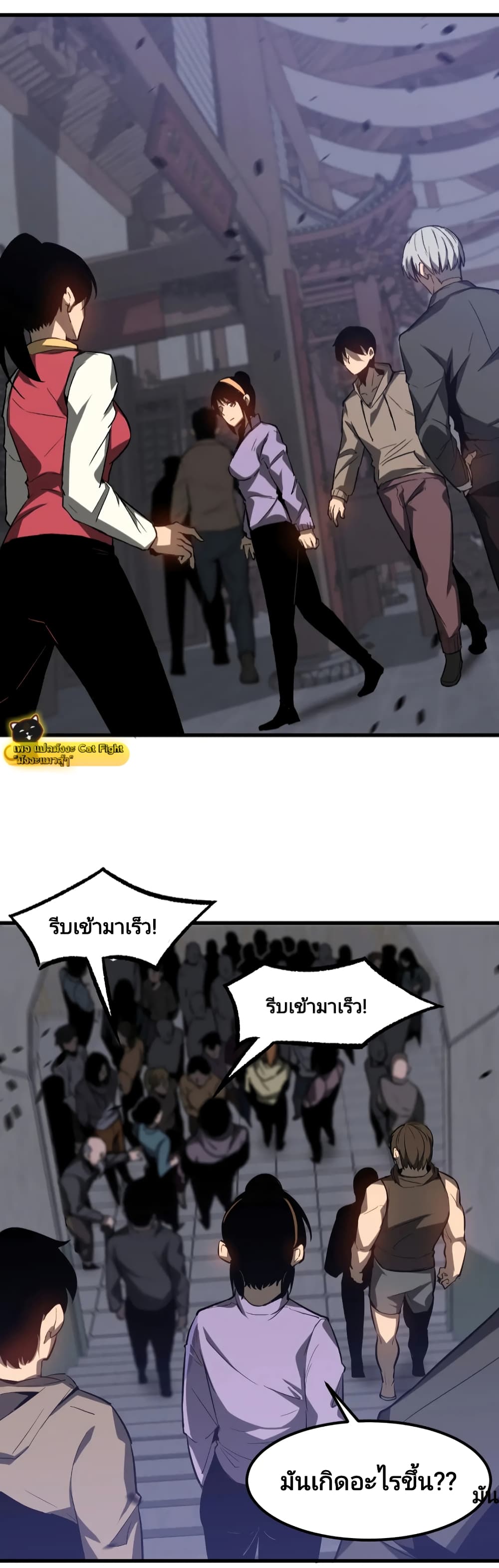 Super Evolution page 9