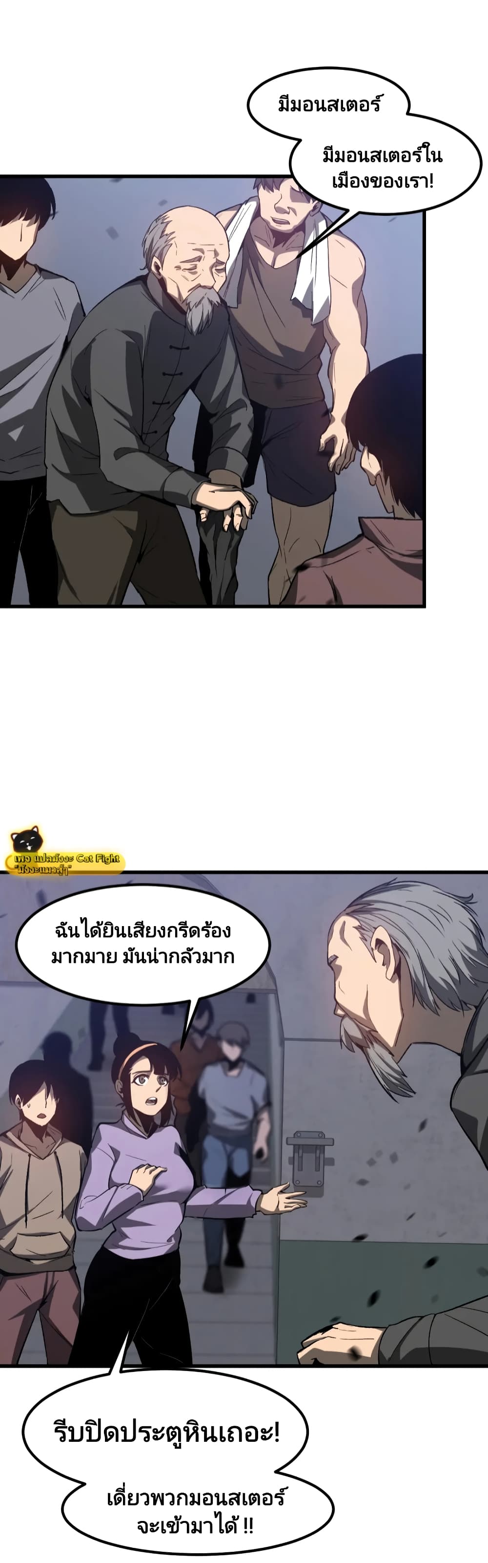 Super Evolution page 10