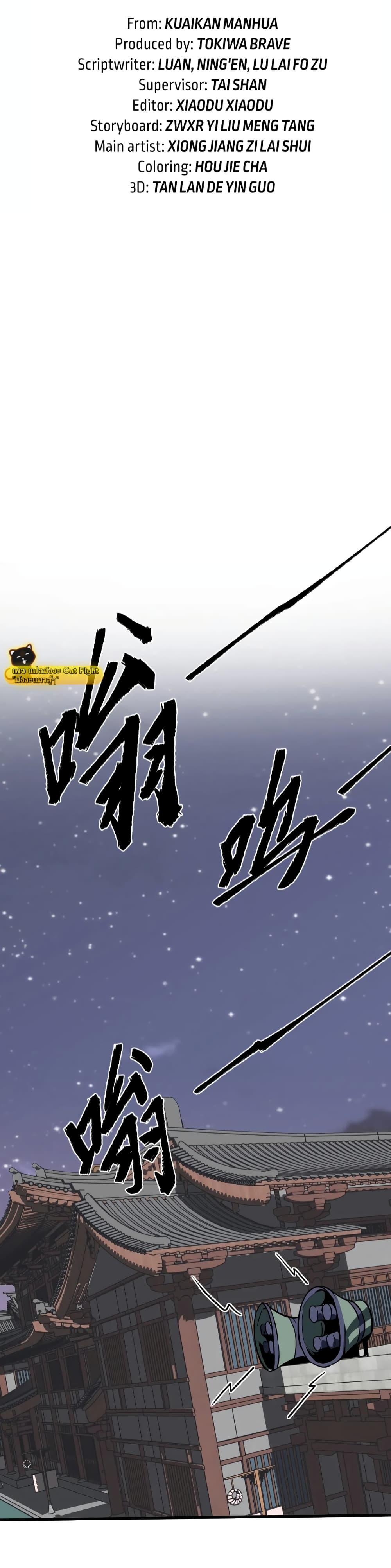 Super Evolution page 3